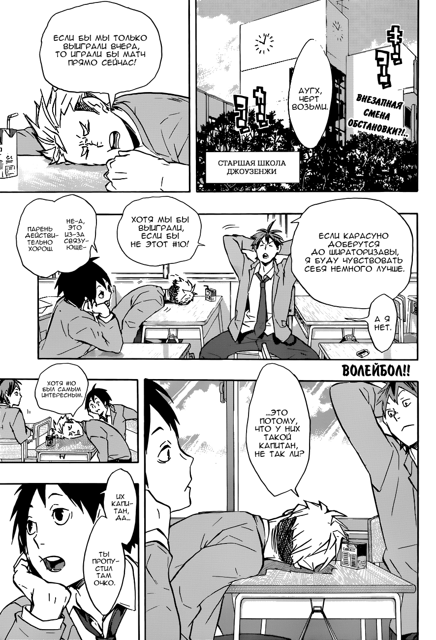 Read Волейбол!! Manga Online