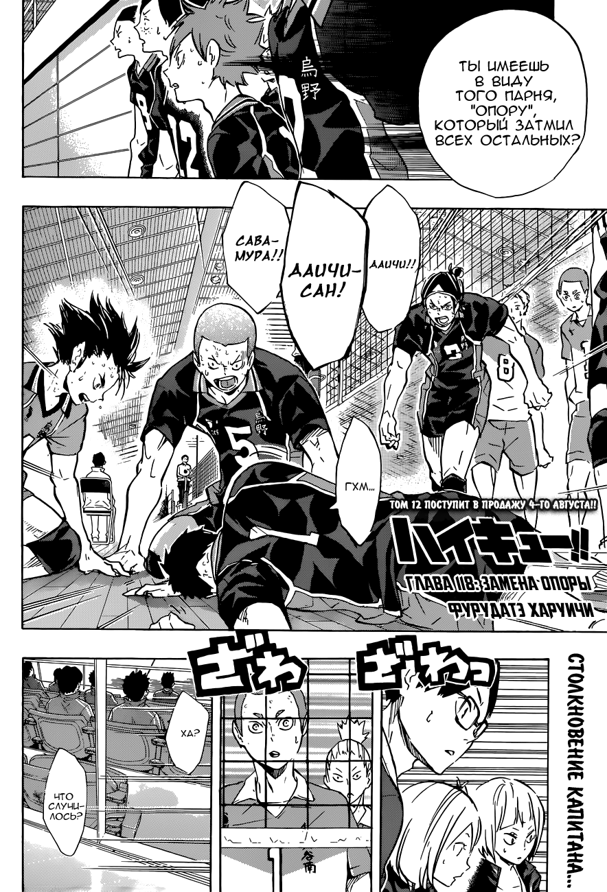 Read Волейбол!! Manga Online