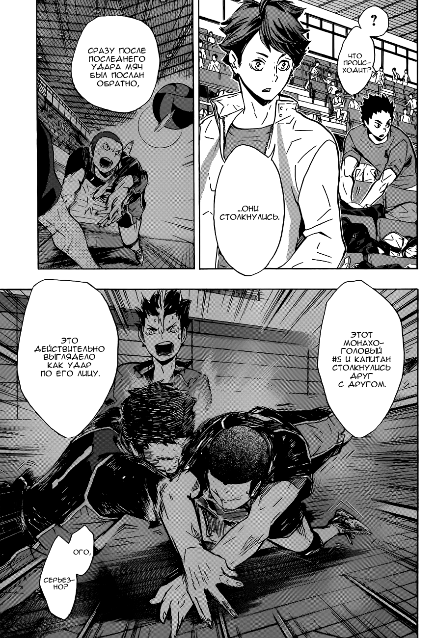 Read Волейбол!! Manga Online