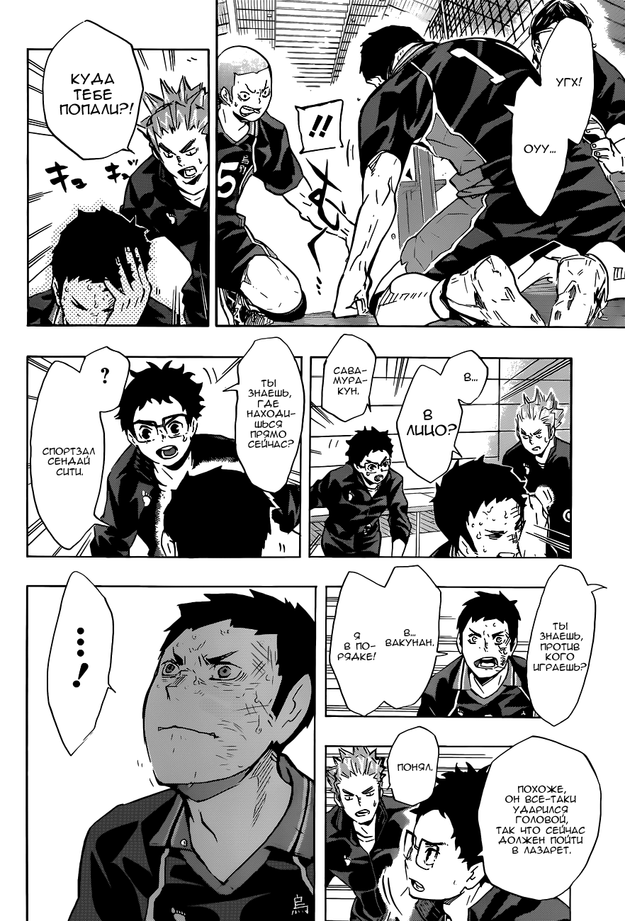 Read Волейбол!! Manga Online