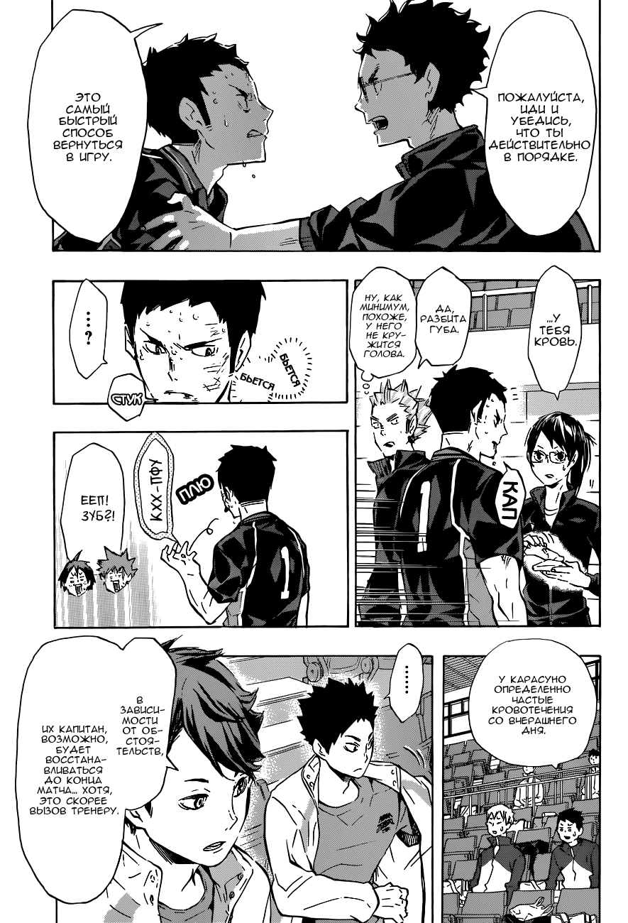 Read Волейбол!! Manga Online
