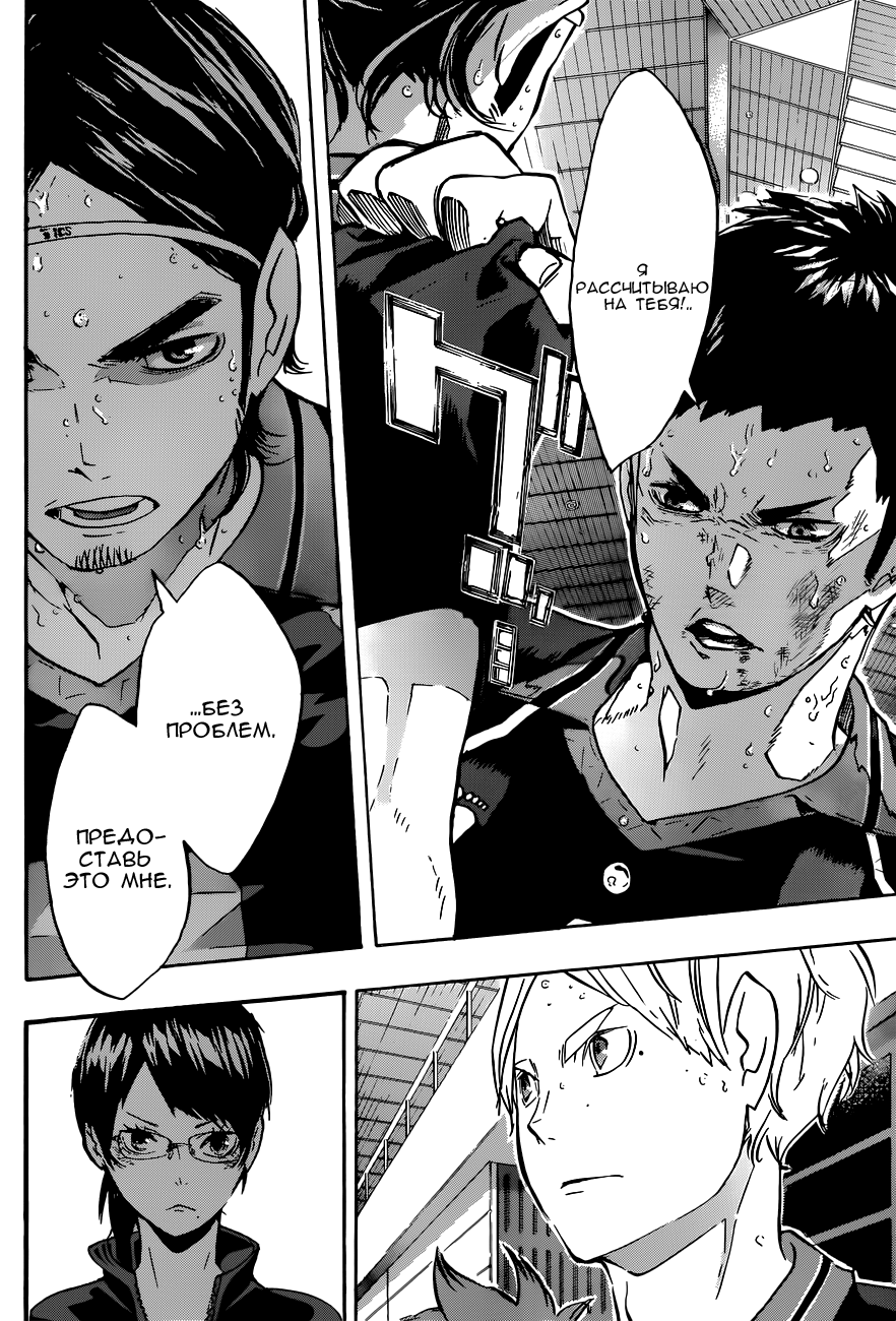 Read Волейбол!! Manga Online