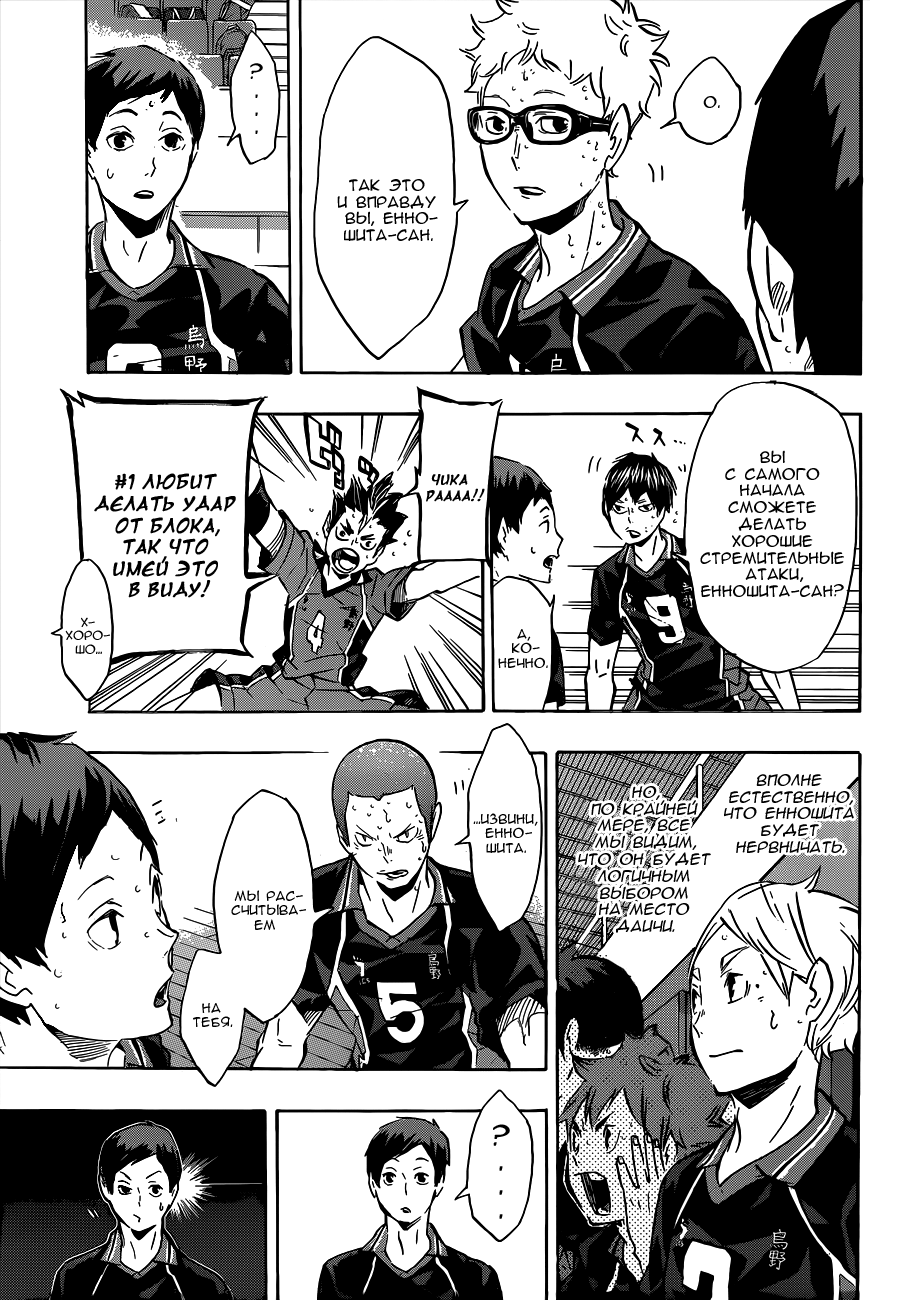 Read Волейбол!! Manga Online