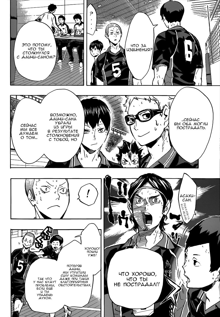 Read Волейбол!! Manga Online