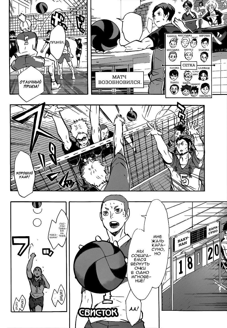 Read Волейбол!! Manga Online
