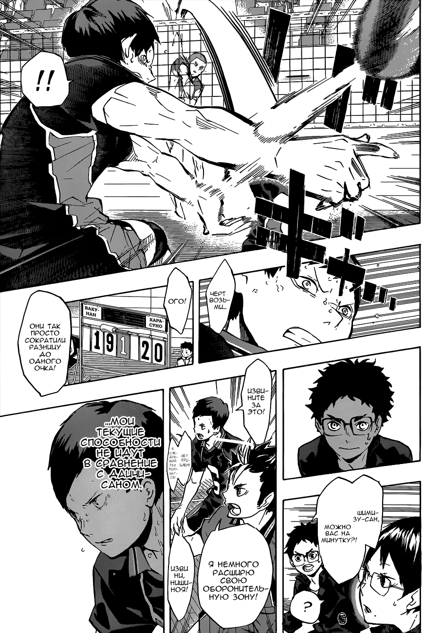 Read Волейбол!! Manga Online