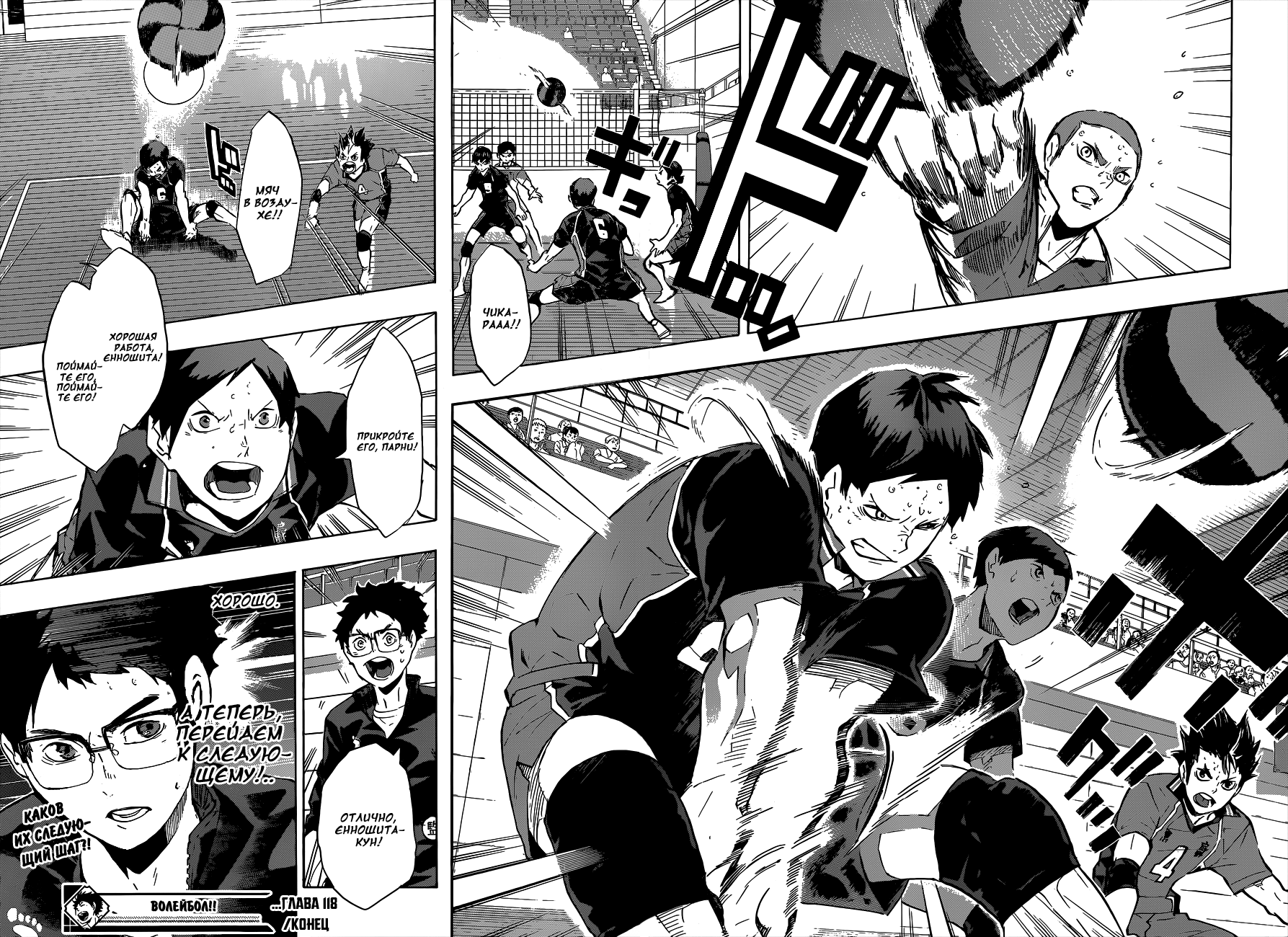 Read Волейбол!! Manga Online