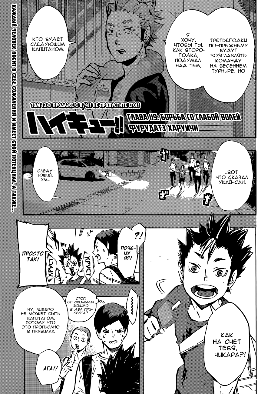 Read Волейбол!! Manga Online