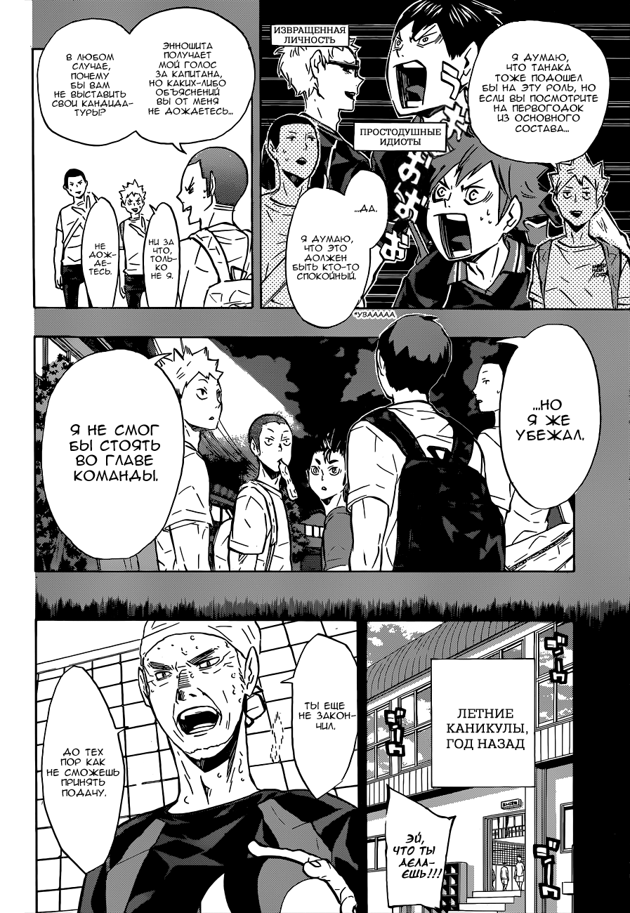 Read Волейбол!! Manga Online