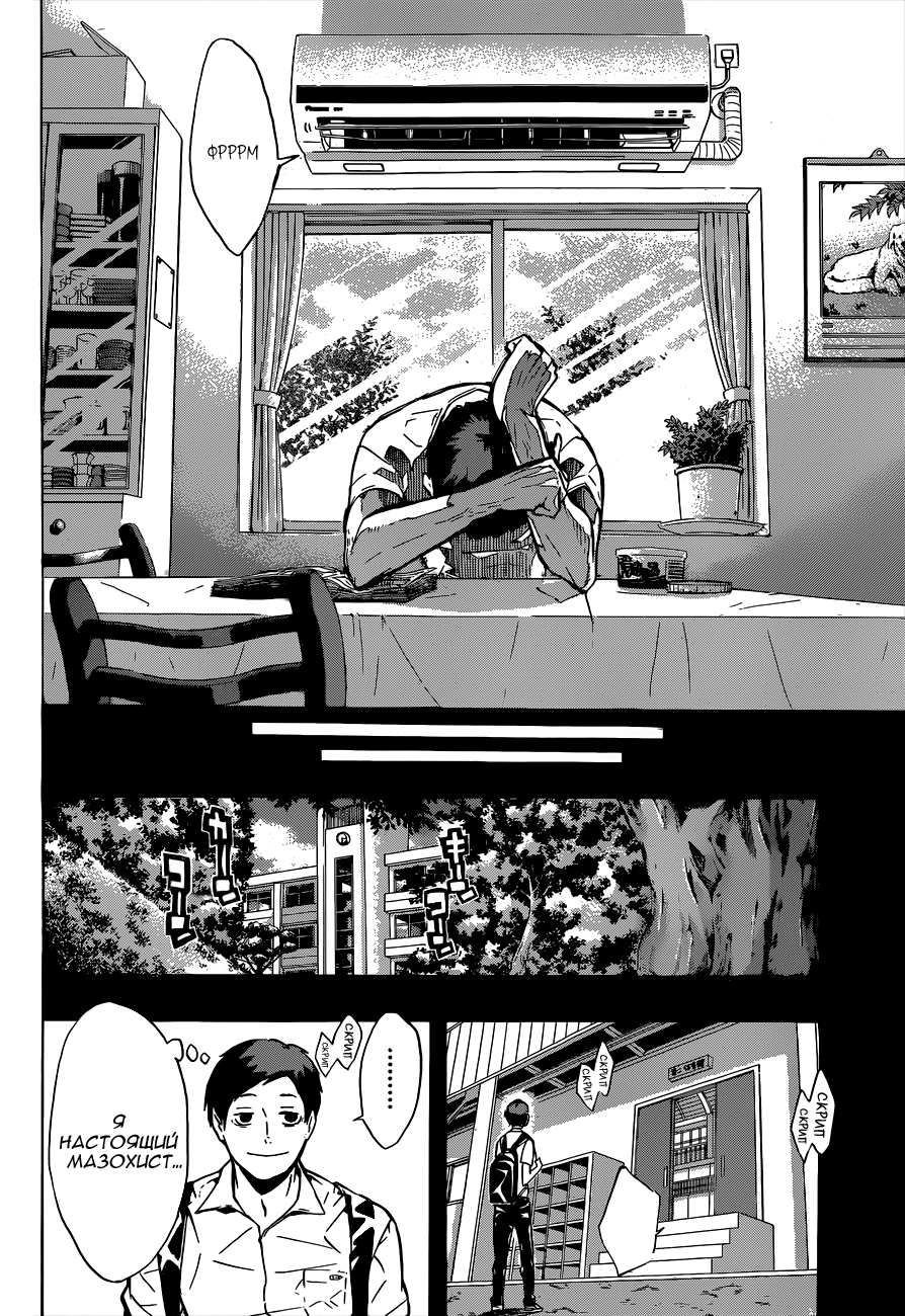 Read Волейбол!! Manga Online