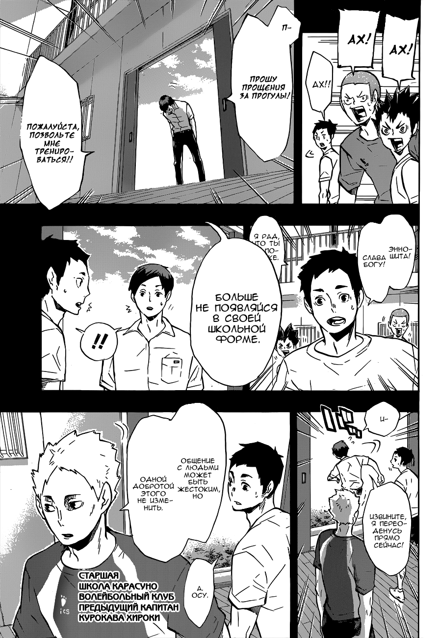 Read Волейбол!! Manga Online