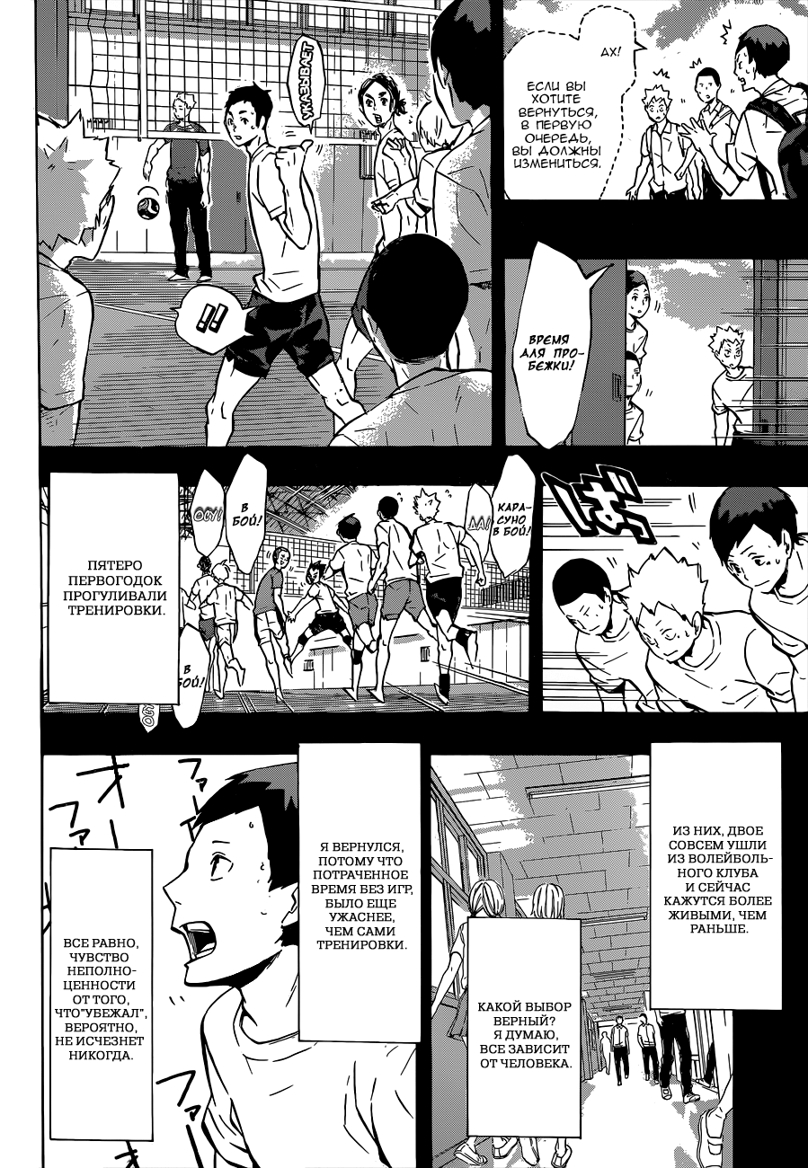 Read Волейбол!! Manga Online