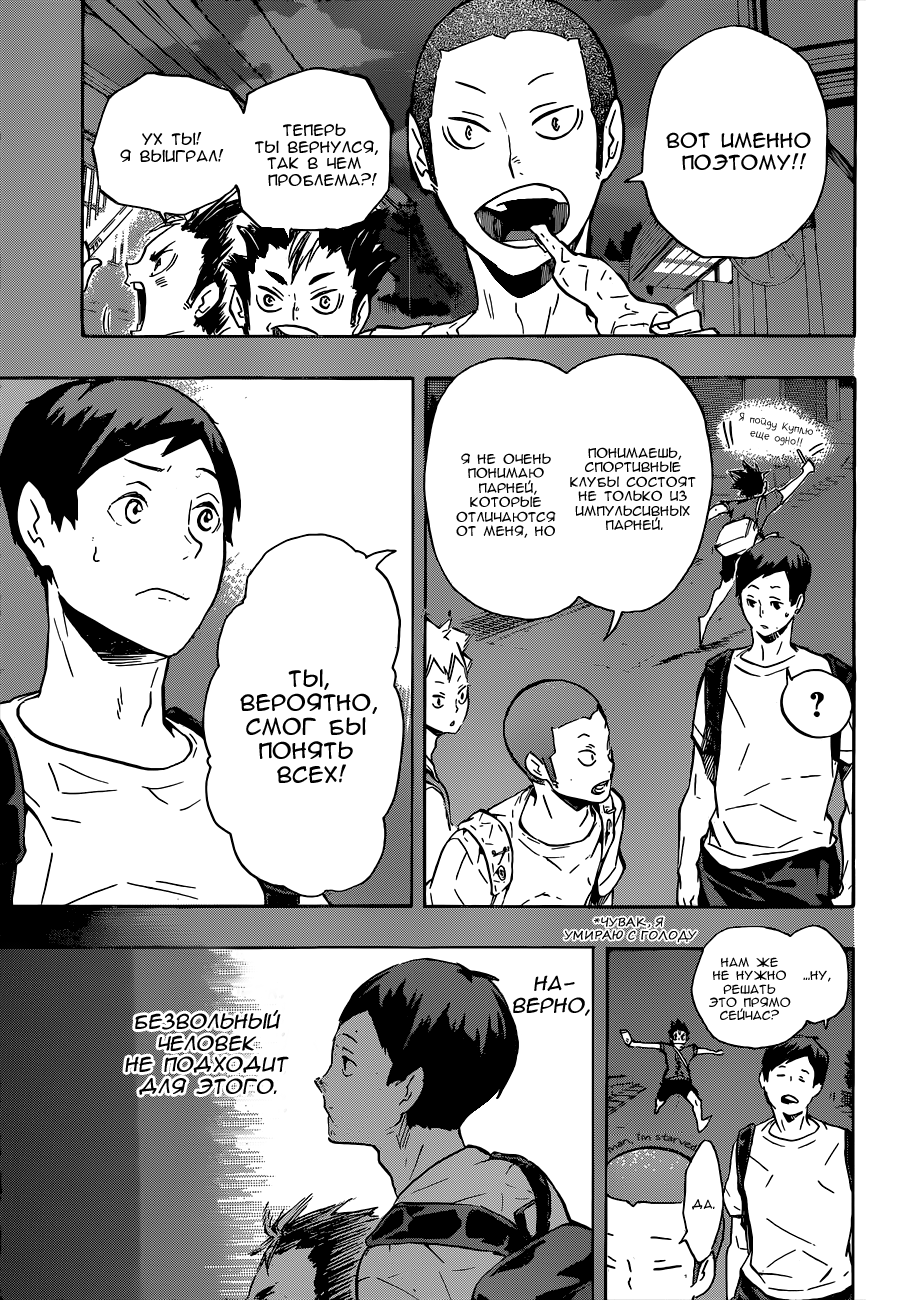 Read Волейбол!! Manga Online