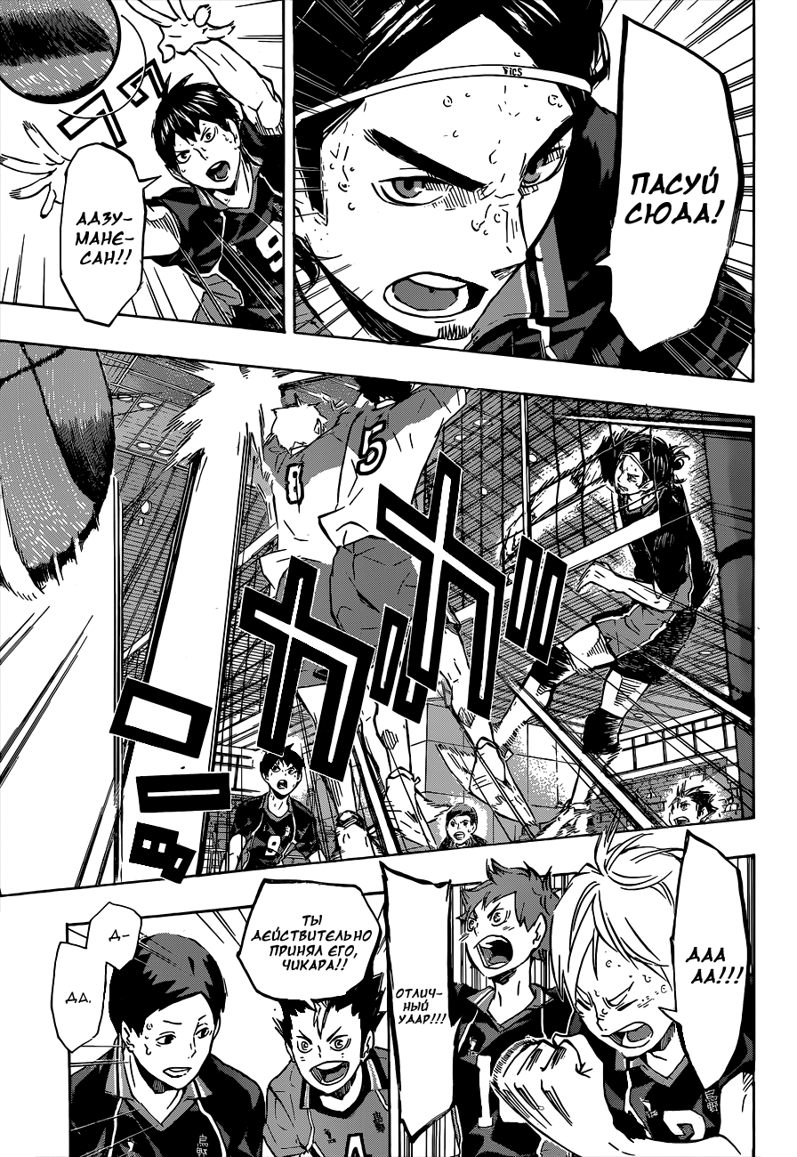 Read Волейбол!! Manga Online