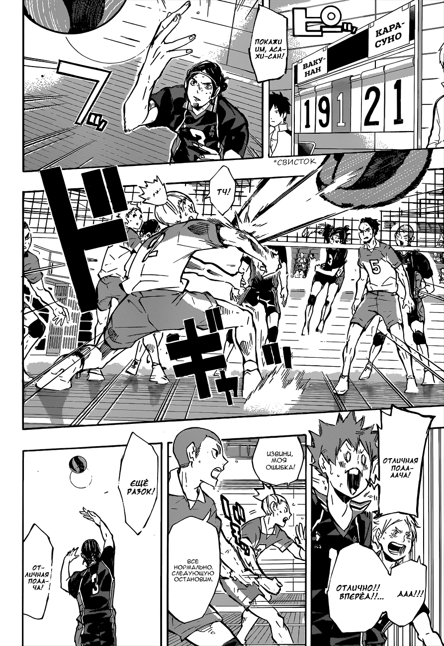 Read Волейбол!! Manga Online