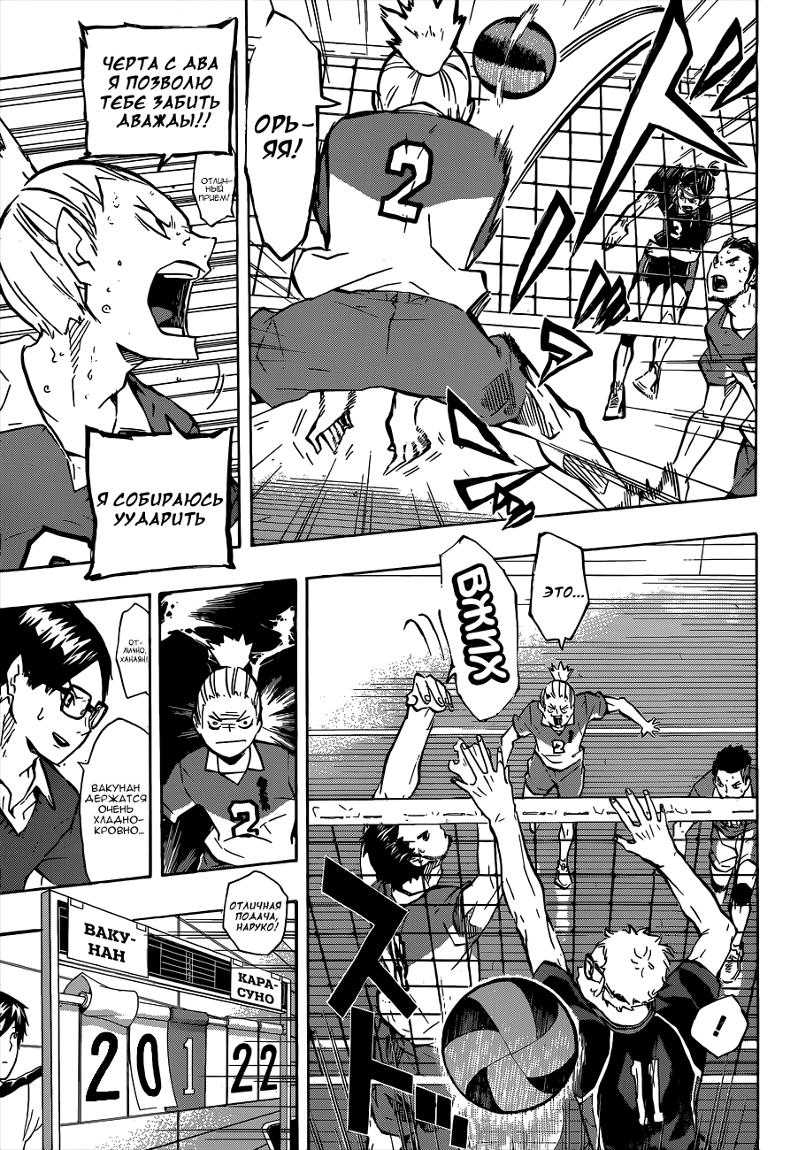 Read Волейбол!! Manga Online