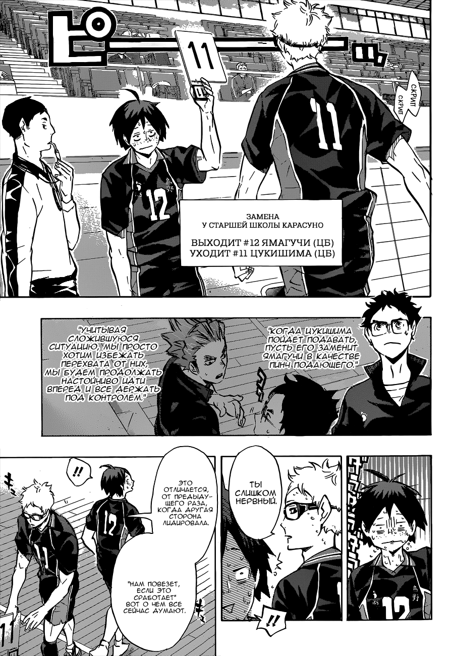 Read Волейбол!! Manga Online