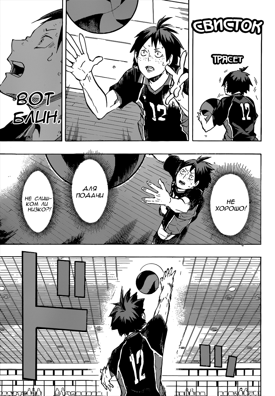 Read Волейбол!! Manga Online