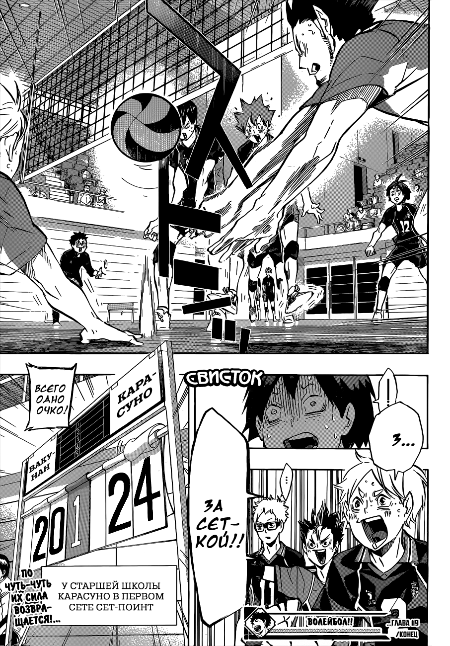 Read Волейбол!! Manga Online