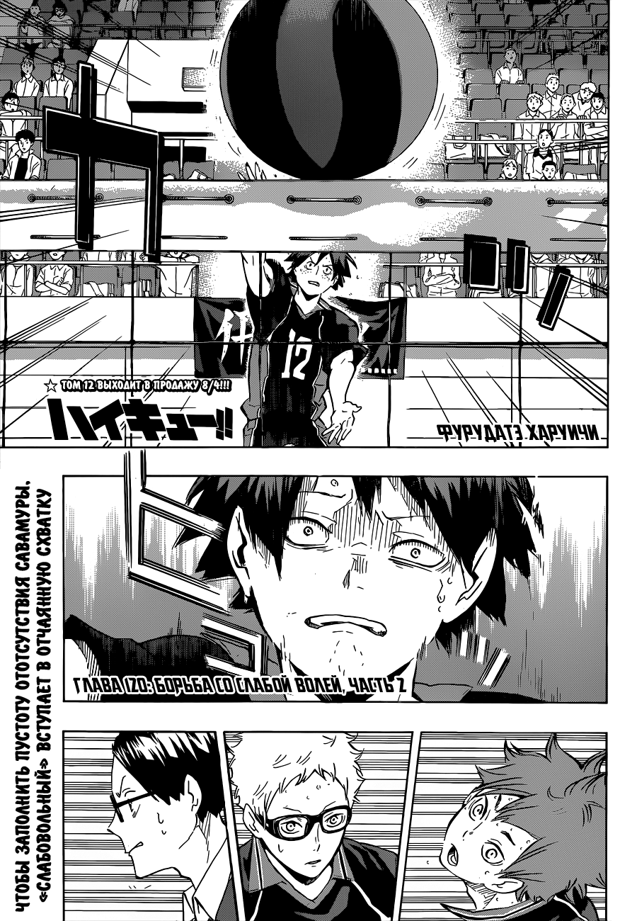 Read Волейбол!! Manga Online