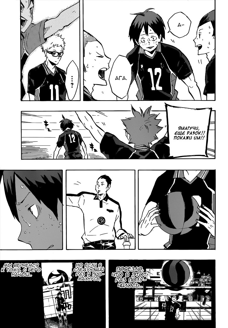 Read Волейбол!! Manga Online