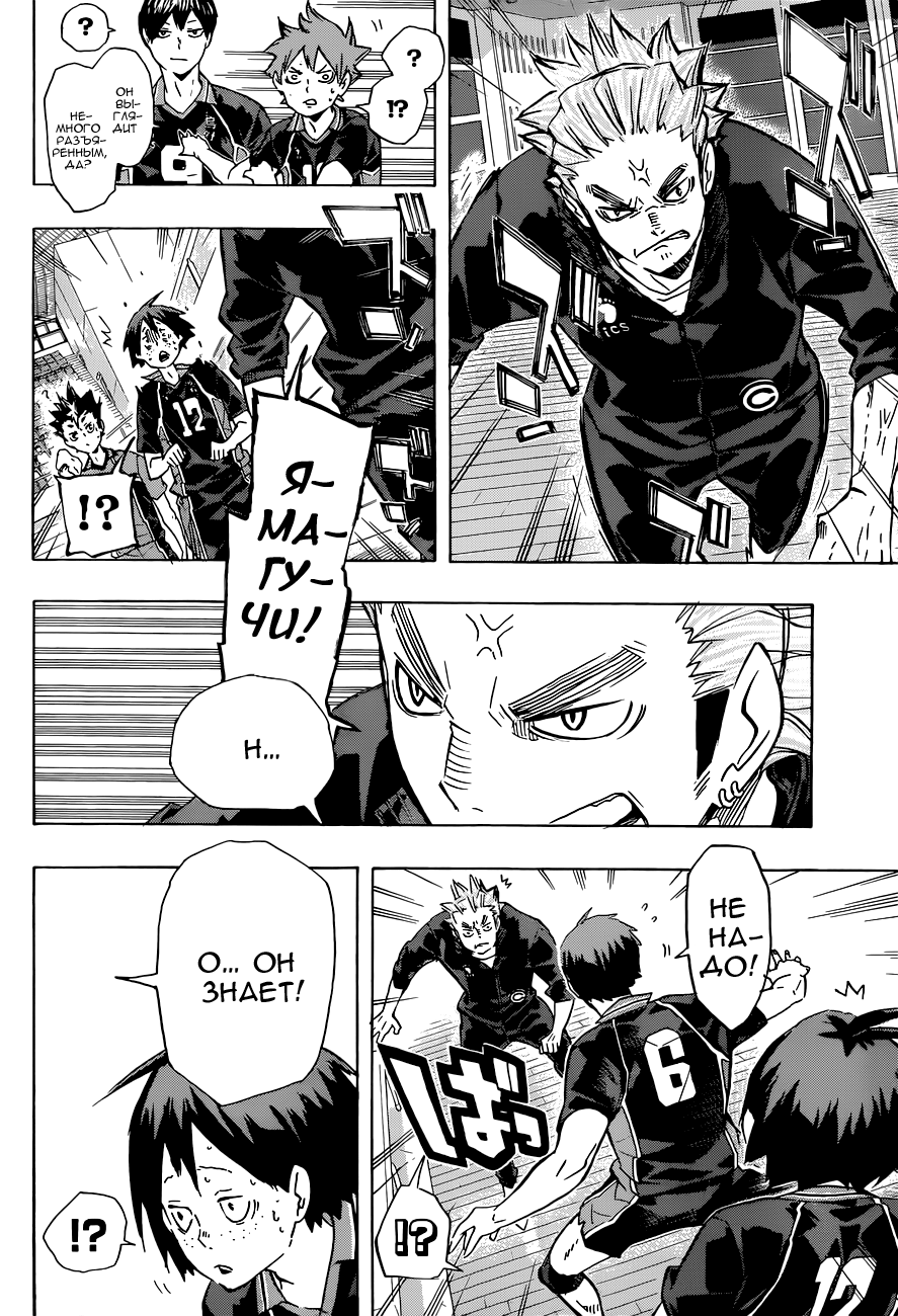 Read Волейбол!! Manga Online