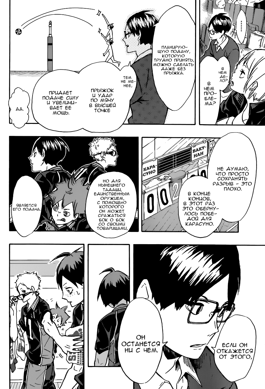 Read Волейбол!! Manga Online