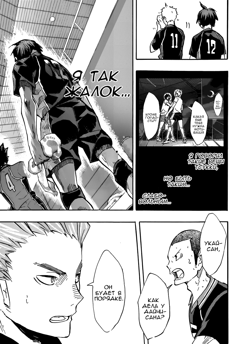 Read Волейбол!! Manga Online