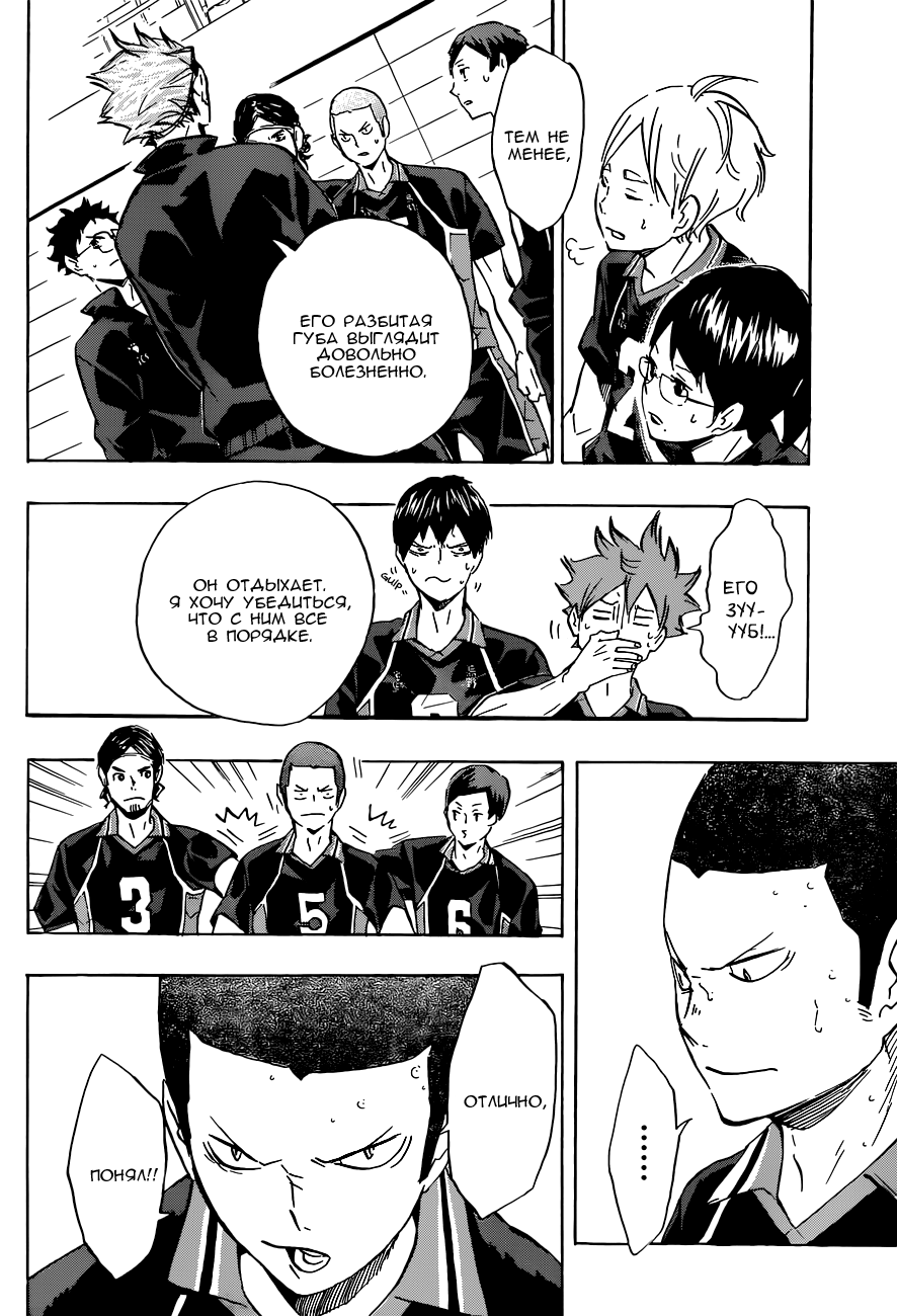 Read Волейбол!! Manga Online
