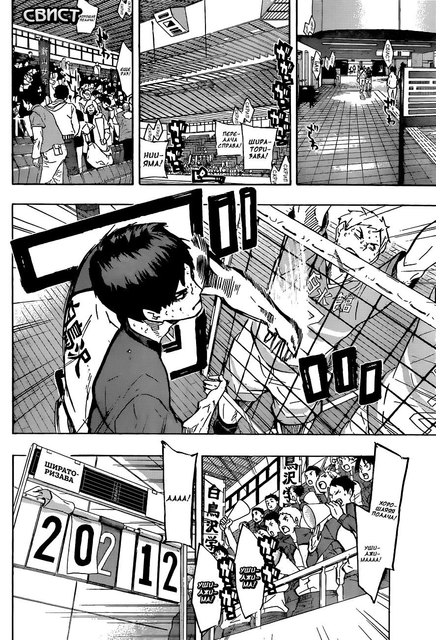 Read Волейбол!! Manga Online