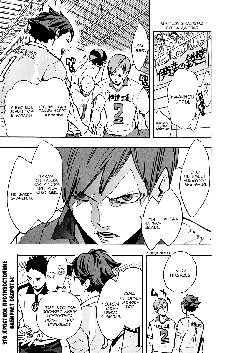 Read Волейбол!! Manga Online