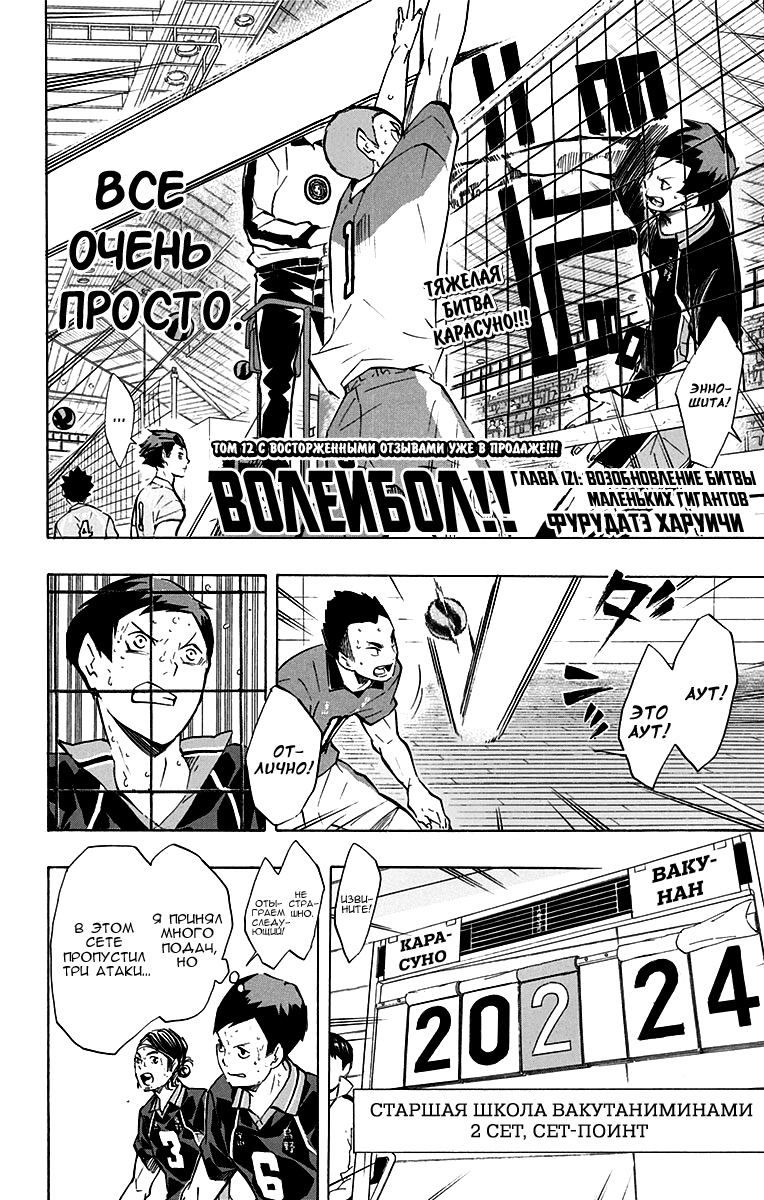 Read Волейбол!! Manga Online