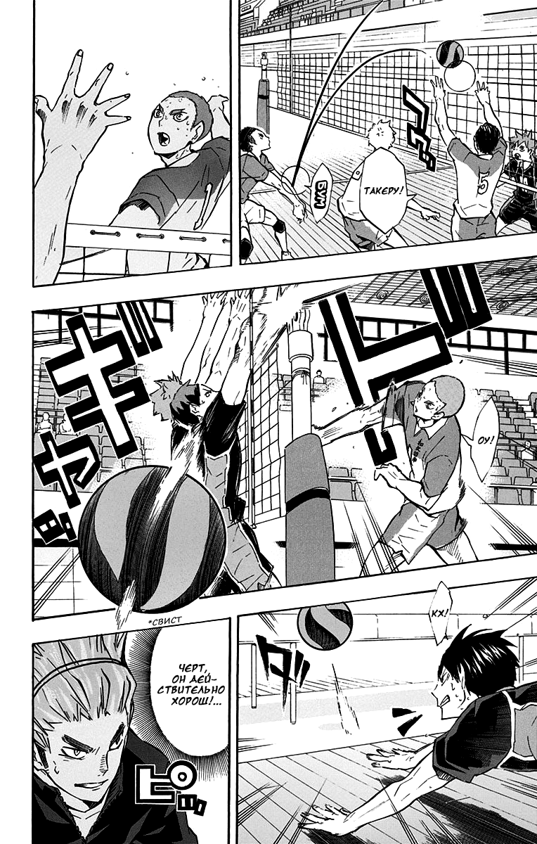 Read Волейбол!! Manga Online