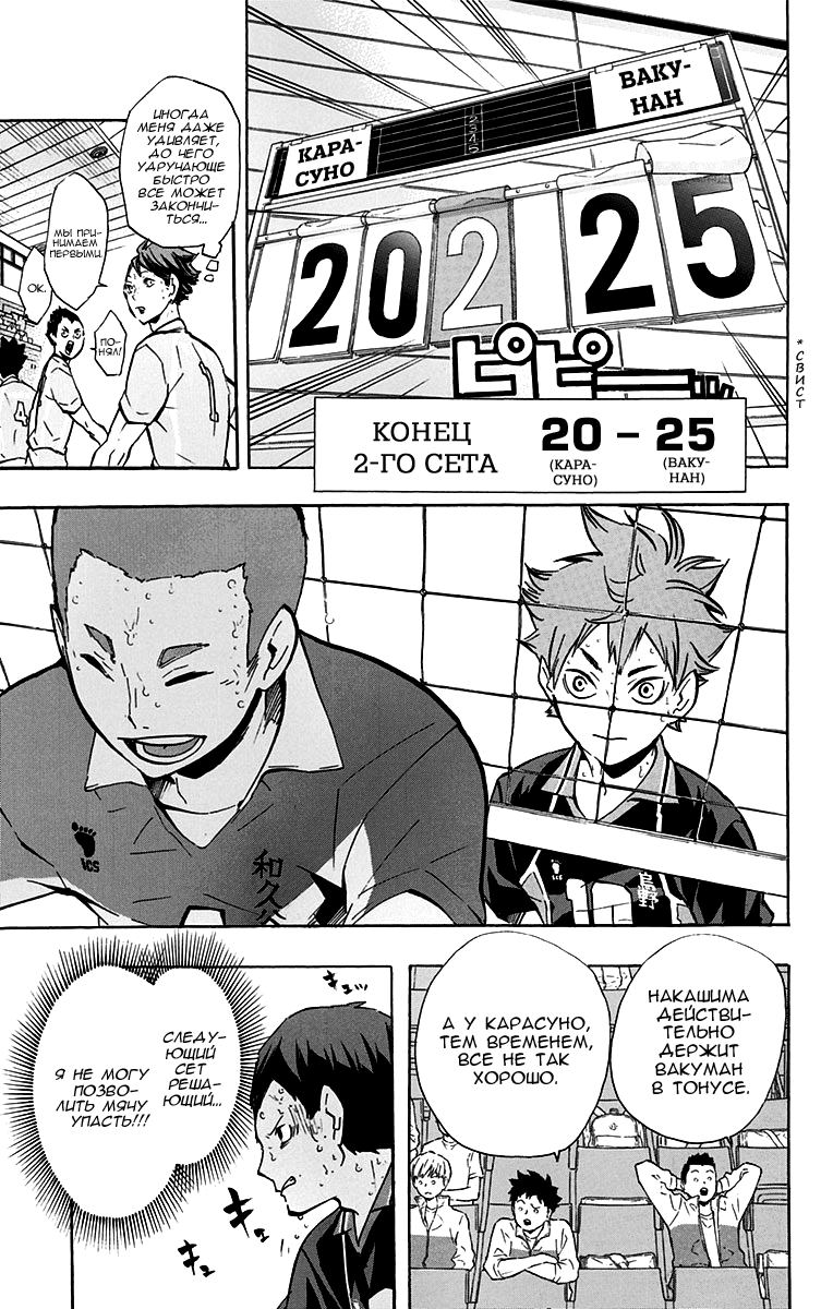 Read Волейбол!! Manga Online