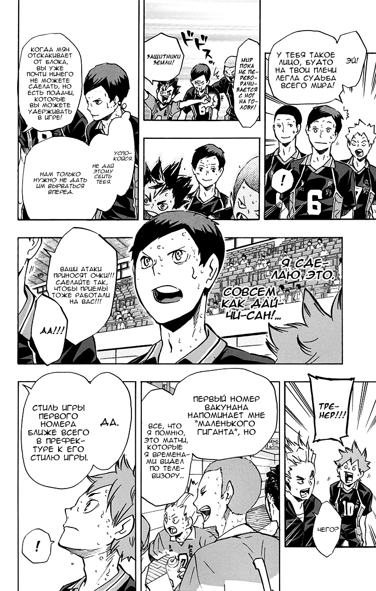 Read Волейбол!! Manga Online