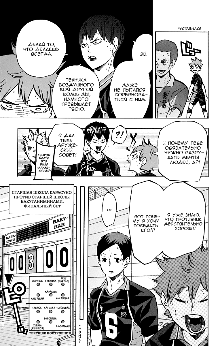 Read Волейбол!! Manga Online