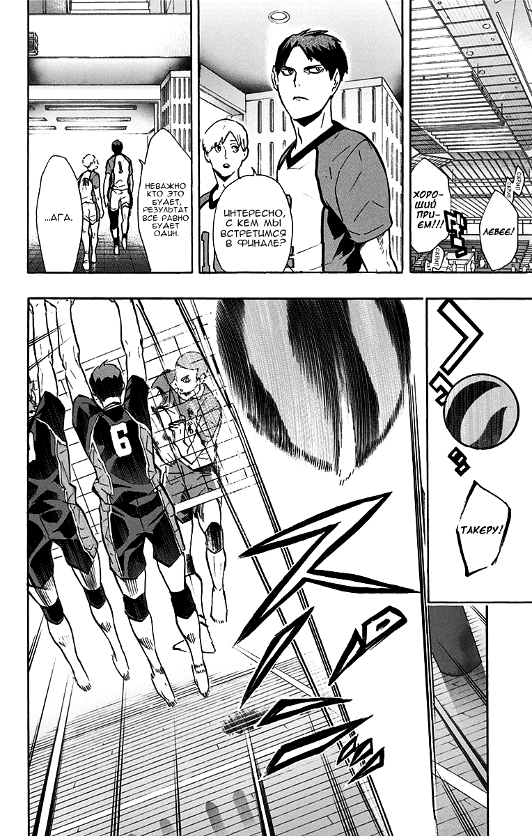 Read Волейбол!! Manga Online