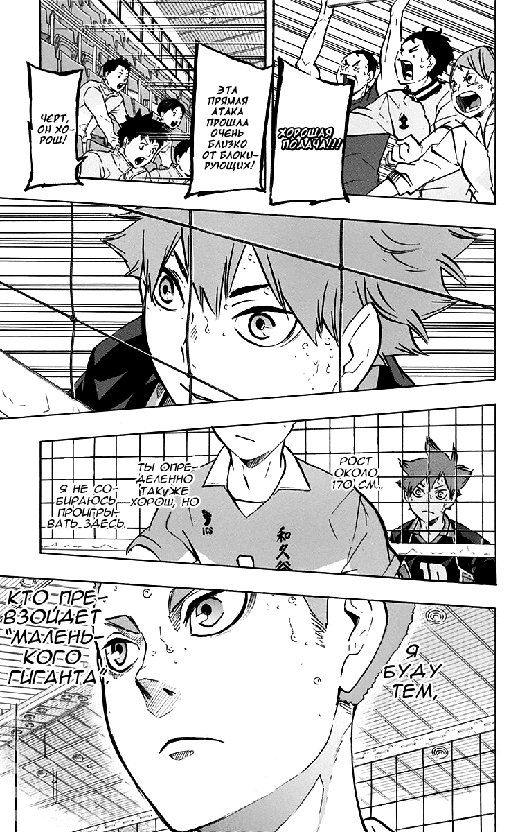 Read Волейбол!! Manga Online