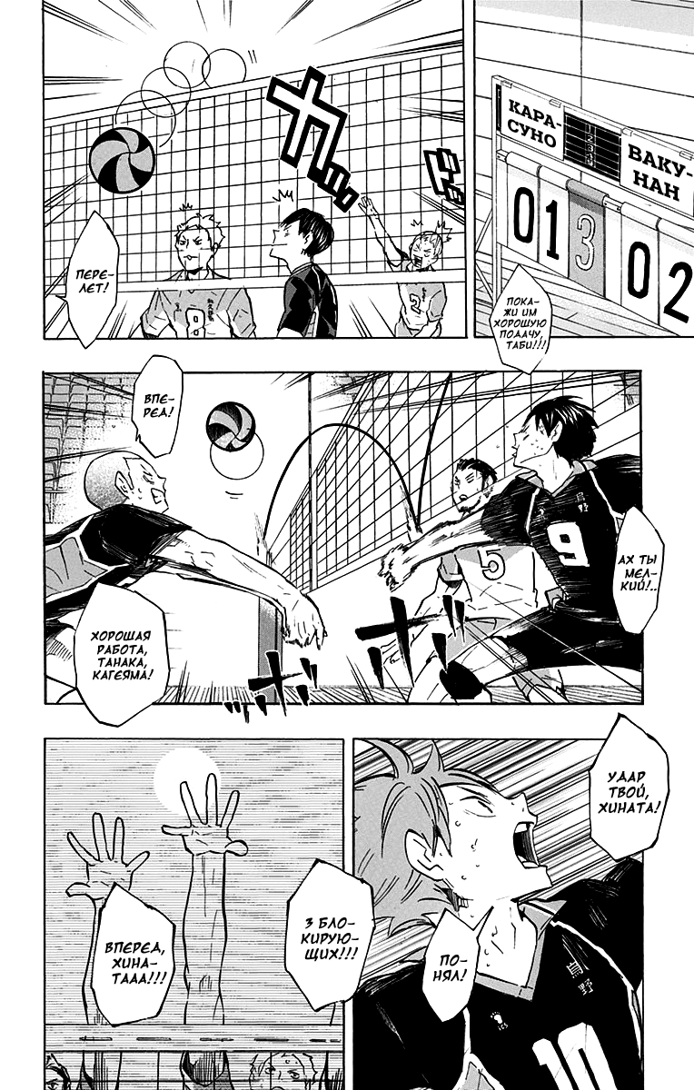 Read Волейбол!! Manga Online