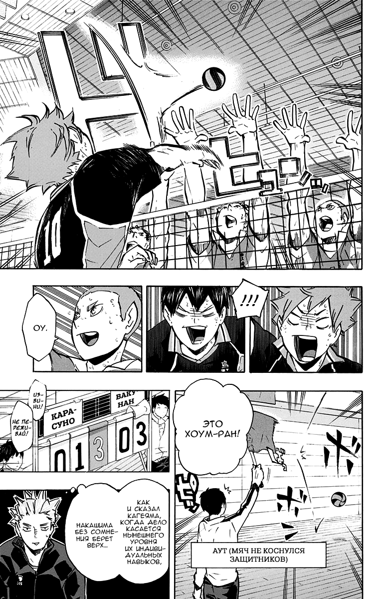 Read Волейбол!! Manga Online