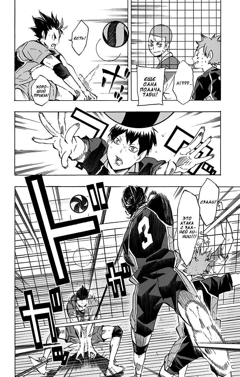 Read Волейбол!! Manga Online