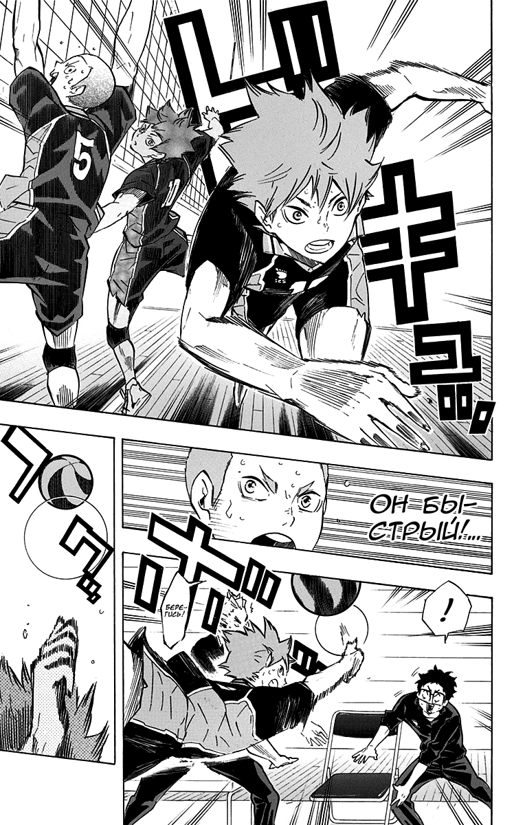 Read Волейбол!! Manga Online