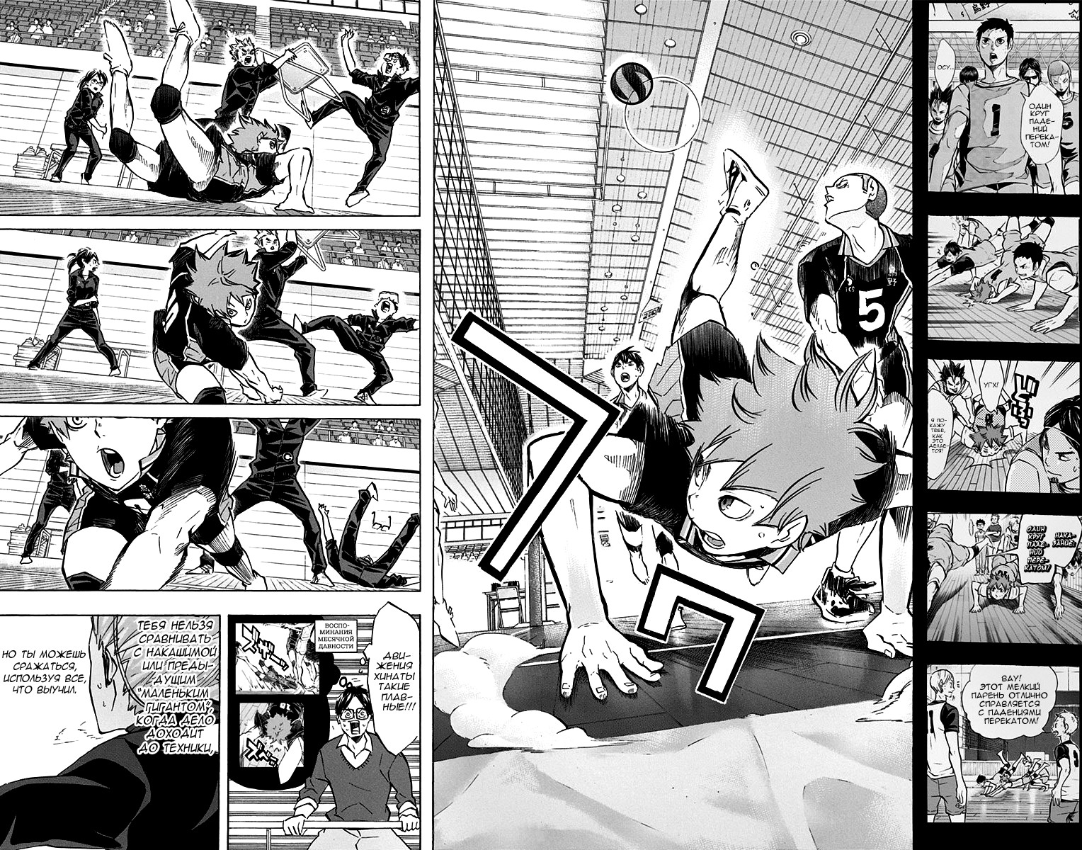 Read Волейбол!! Manga Online