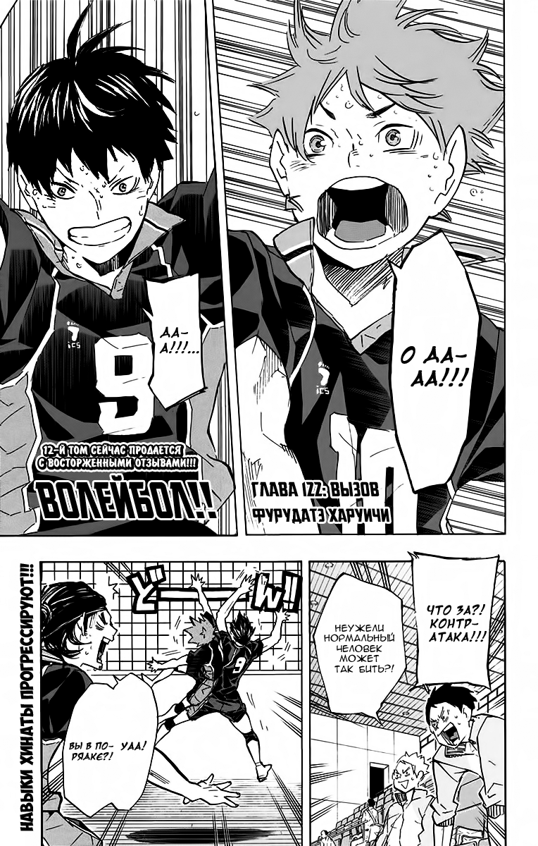 Read Волейбол!! Manga Online