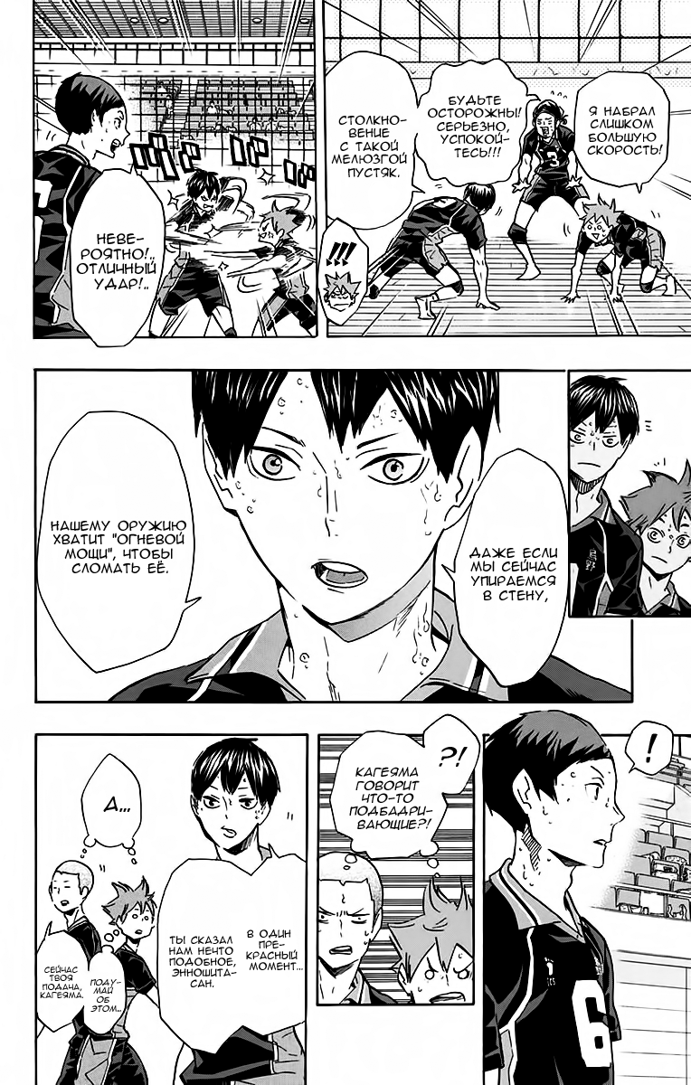 Read Волейбол!! Manga Online