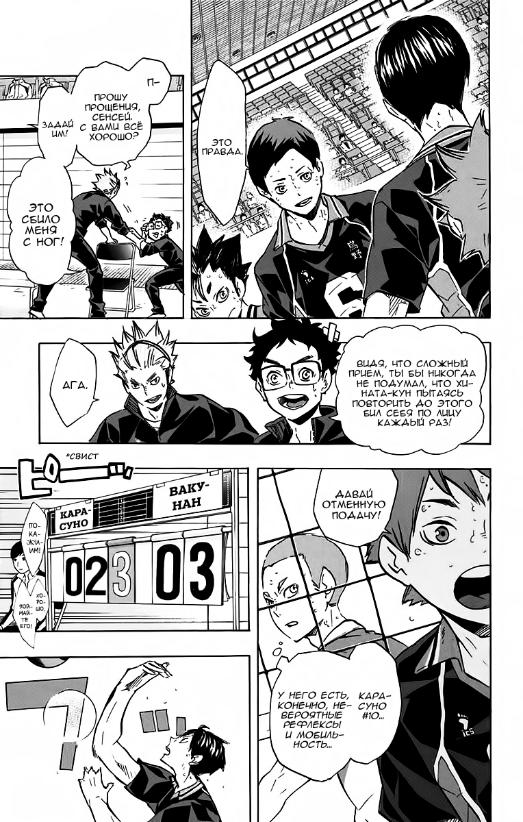 Read Волейбол!! Manga Online