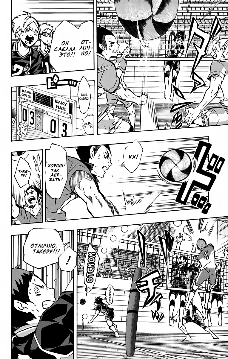 Read Волейбол!! Manga Online