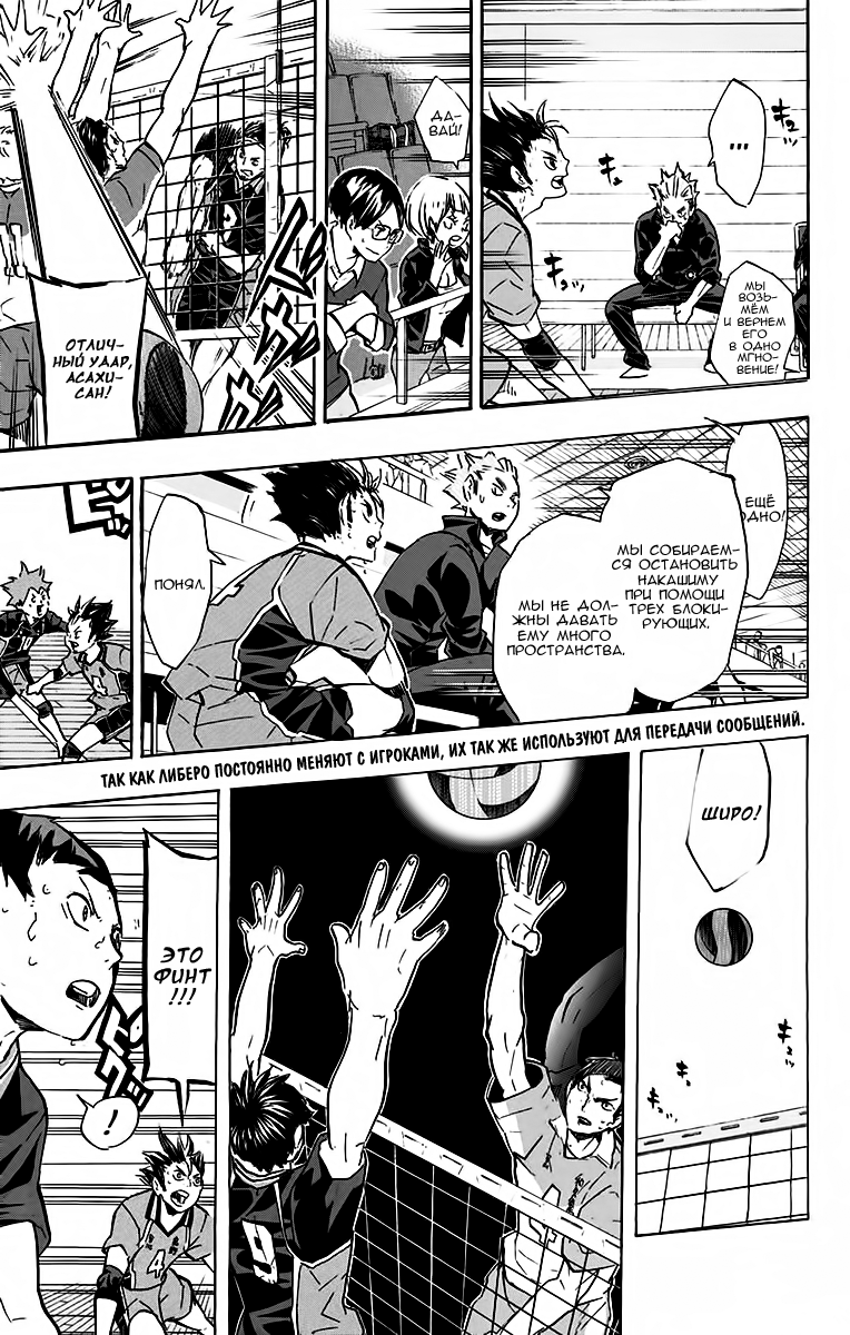 Read Волейбол!! Manga Online