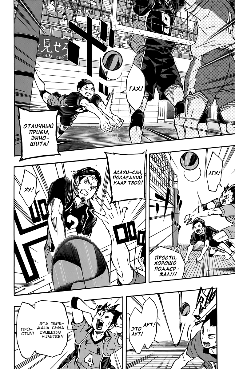 Read Волейбол!! Manga Online