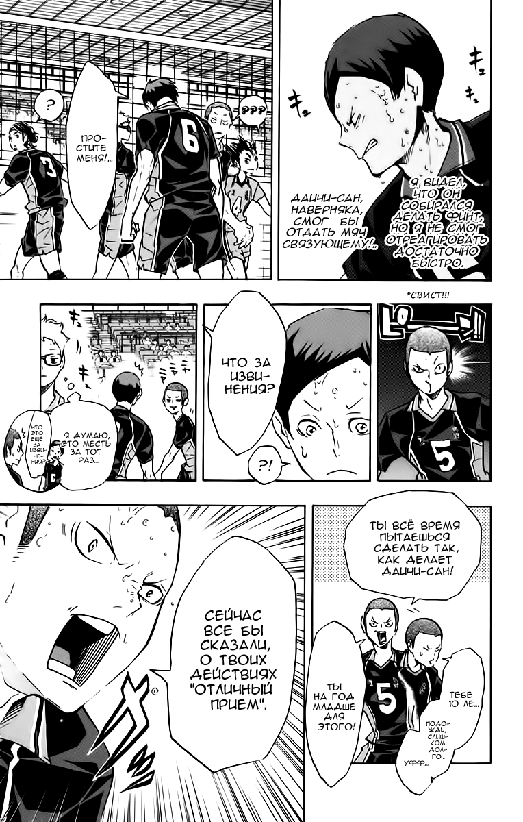 Read Волейбол!! Manga Online